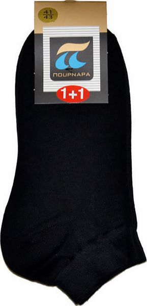 Εικόνα της Pournara Ανδρικές Μονόχρωμες Κάλτσες Μαύρες 2Pack 780-19