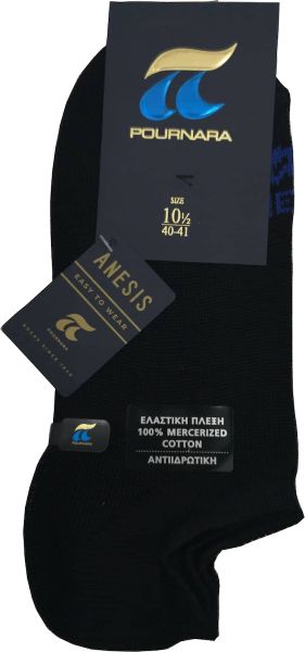 Εικόνα της Pournara Ανδρικές Μονόχρωμες Κάλτσες Μαύρες 788-19