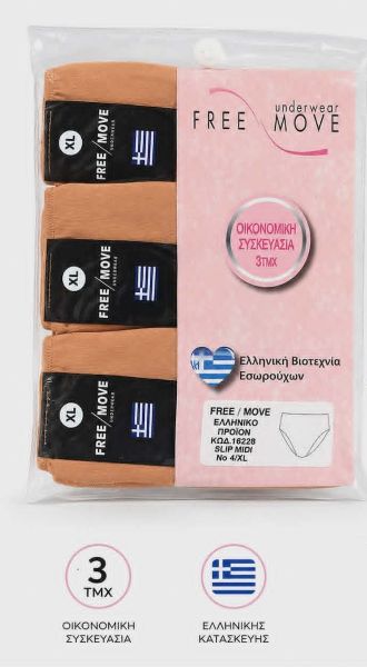 Εικόνα της 3Pack Midi Free Move Βαμβακερά Γυναίκεια Slip Μπεζ.